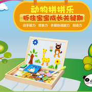 儿童磁性拼图画板 拼版动物拼拼乐双面磁性画板儿童益智拼图玩具