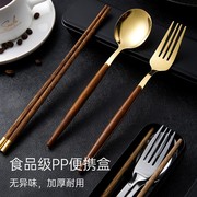 筷子勺子套装食品级，不锈钢便携餐具学生收纳盒叉子，单人筷子三件套