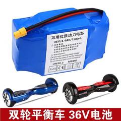 双轮智能滑板两轮电动扭扭车思维平衡车锂电池36V4.4AH通用电池组
