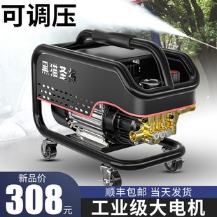 黑猫圣将洗车机高压水泵家用220v大功率水便携式刷车神器清洗机
