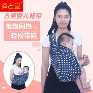 新生儿横抱式背带背巾初生前抱式外出多功能简易透气婴儿宝宝抱袋