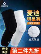 准者篮球蜂窝防撞护膝，男女专业半月板加长防护腿运动护具膝盖装备