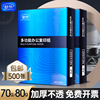 a4打印纸500张单包70g一包白纸A4打印复印纸a4整箱a4纸白纸80g学生草稿纸实惠装舒荣