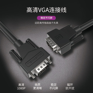 金佳佰业 VGA线 电脑显示器连接线  3+9工程VGA视频 加长延长线