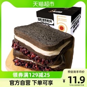 澄发五黑紫米吐司面包糯米奶酪夹心营养早餐蛋糕点零食品代餐500g