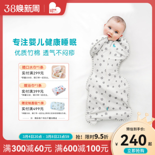 lovetodream新生婴儿竹纤维宝宝夏季薄款睡袋防踢被防惊跳投降式