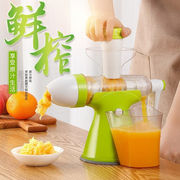 京严选严选手动榨汁机家用水果榨汁器婴儿小型手摇蔬菜果