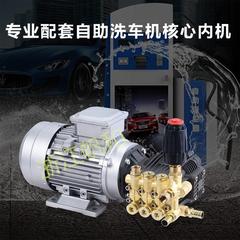 2.2自助洗车机泵头主机千瓦商用自助高压清洗机泵头内机