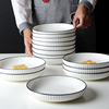 怀瑾北欧风盘子菜盘家用陶瓷碟子黑边线汤盘早餐盘饭盘6个套装
