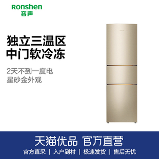 ronshen容声bcd-206d11n冰箱，三门式电冰箱，家用小型冷冻冷藏节能