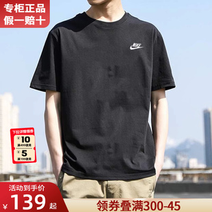 Nike耐克t恤男短袖 24夏季透气纯棉半袖圆领男士运动体恤