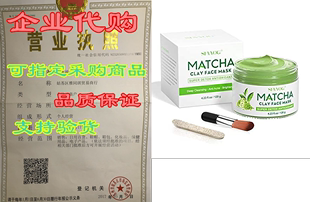 SHVYOG Matcha Green Tea Face Mask， Antioxidant Detox Face