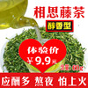 广西灵山特产相思茶，醒酒养生保健甘甜绿茶叶，相思藤茶非鸡骨草