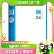 啊2.0 大冰阿弥陀佛么么哒 大冰新书短篇小说集/故事集