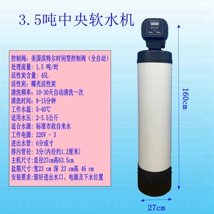 家用全屋中央净水器2.5吨活性炭中央净水机活性炭过滤器软水机