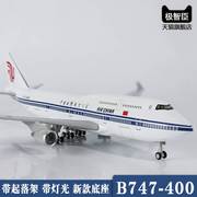 波音747飞机模型中国国际航空仿真带轮灯光，空客a380南航航模摆件