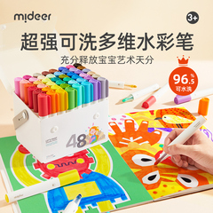 mideer弥鹿水彩笔儿童可水洗无毒幼儿园专用画笔套装宝宝绘画工具