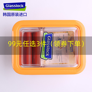 glasslock韩国进口耐热钢化玻璃，保鲜盒长方形微波炉饭盒便当盒子