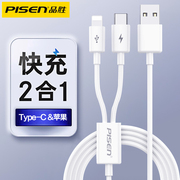 品胜一拖二数据线二合一双头适用苹果华为小米手机2个头typec通用车载充电线车用多功能充电器线多头充