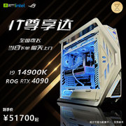 重庆it超市rog全家桶十一:i914900k+4090白猛禽(白猛禽)+z790formula