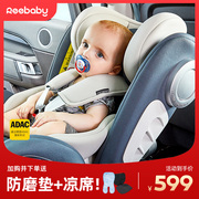 reebaby墨菲儿童安全座椅汽，车用0-3-12岁婴儿宝宝，车载360度旋转