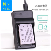 适用于佳能NB-5L电池IXUS 90 950 960 970 980 990 IS数码照相机NB5L充电器SX200is SX210is SX220hs SX230HS