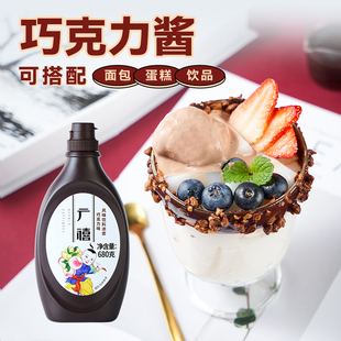 广禧巧克力酱680g咖啡专用焦糖，面包冰淇淋软黑糖浆，烘焙奶茶店商用