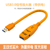 黄usb3.0加长线信号放大器，带芯片usb延长器带电源孔公对母高速