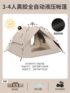 骆驼帐篷户外折叠便携式黑胶，自动3-4人专业露营野营野外防雨加厚
