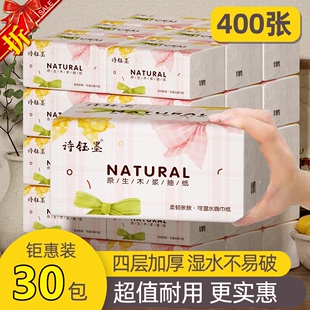 特大包抽纸400张加厚加大家用纸巾实惠装餐巾纸，面巾纸卫生擦手纸