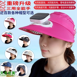 防紫外线加大帽檐沿半空顶太阳能带风扇帽子成人，女遮阳防晒可充电