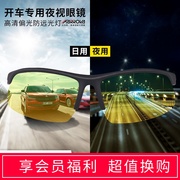 法洛华增光眼镜开车专用跑步偏光运动太阳镜夜间驾驶男女日夜两用