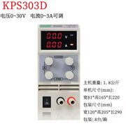 固测可调直流稳压电源KPS605D迷你型直流电源60V/5A