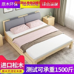。实木床现代简约家用板式双人床1.5床中式主卧床落地床单床次卧