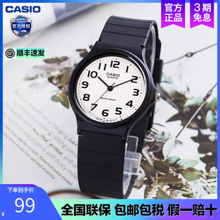 casio卡西欧小黑表女经典网红简约气质日本MQ-24乔妹同款学生手表