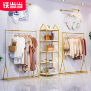 铁当当服装店衣架展示架金色陈列架落地式女装店货架童装店挂衣架