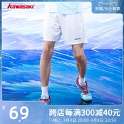 Kawasaki 2023羽毛球服男女款针织运动休闲短裤透气速干宽松