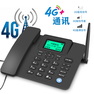 无线电话座机插卡移动电信联通广电4g5g全网通办公室老人家用录音