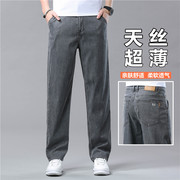 广州新塘夏季薄款天丝牛仔裤，男士宽松直筒冰丝超薄中年高腰休闲裤