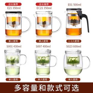 定制尚明飘逸杯玻璃泡茶壶办公室茶具耐热高温冲茶器家用过滤茶壶