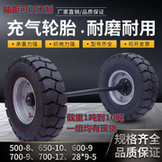 500-8实心轮胎600-9马车轮子带轴6.50-10充气轮胎胎矿山推车隧道