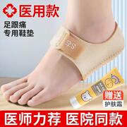 硅胶足跟鞋垫套疼痛防裂脚后跟干裂保护套，开裂套筋膜跟腱炎骨刺