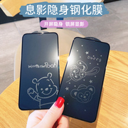 苹果15promax卡通息影钢化膜适用iphone14手机膜，13全屏防爆膜1112xrxs15plus屏幕贴膜图案隐形防摔膜潮