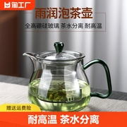 玻璃茶壶单壶耐高温煮茶器家用烧水壶加厚泡茶花茶壶茶具套装手工
