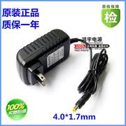 12v2a1.5a电源适配器移动影碟机，小电视dvdevd通用充电器