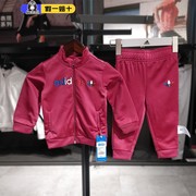 Adidas/阿迪达斯三叶草春季婴童速干外套长裤套装GD2838