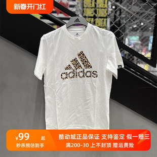  ADIDAS/阿迪达斯短袖男夏季豹纹LOGO运动休闲短袖T恤 GL2394