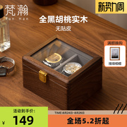 梵瀚 实木高端手表盒精致情侣表家用抽屉黑胡桃木腕表展示收纳盒