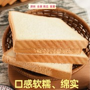 三明治面包片商用白吐司切片面包胚全麦烧烤面包片三文治土司早餐