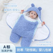 新生婴儿抱被秋冬款加厚羊羔绒，外出宝宝包被婴儿，用品纯棉分腿睡袋